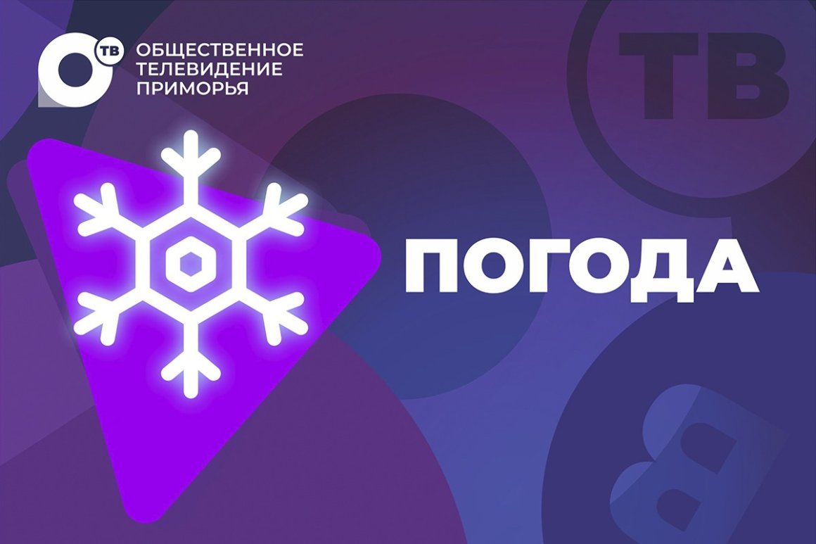 Снег с дождем обрушится на Приморье уже в ближайшее время – кто окажется под ударом