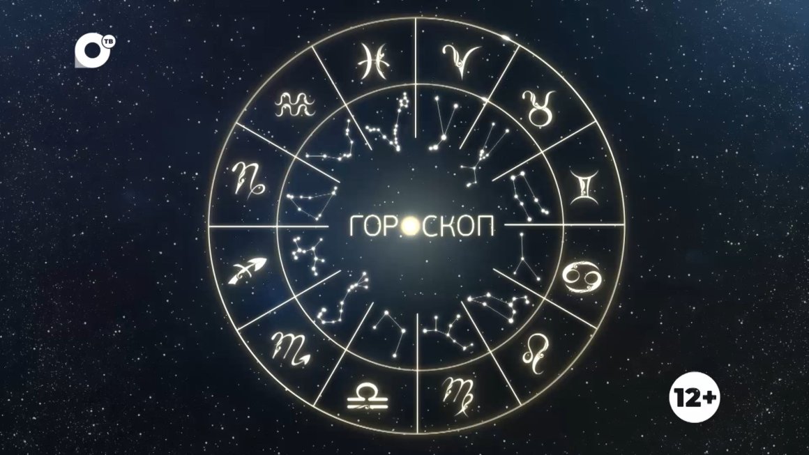 Астрологический прогноз на 10.10.22
