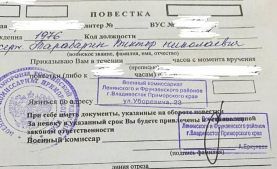 «Нет ни слов, ни эмоций»: известный депутат думы Владивостока получил повестку