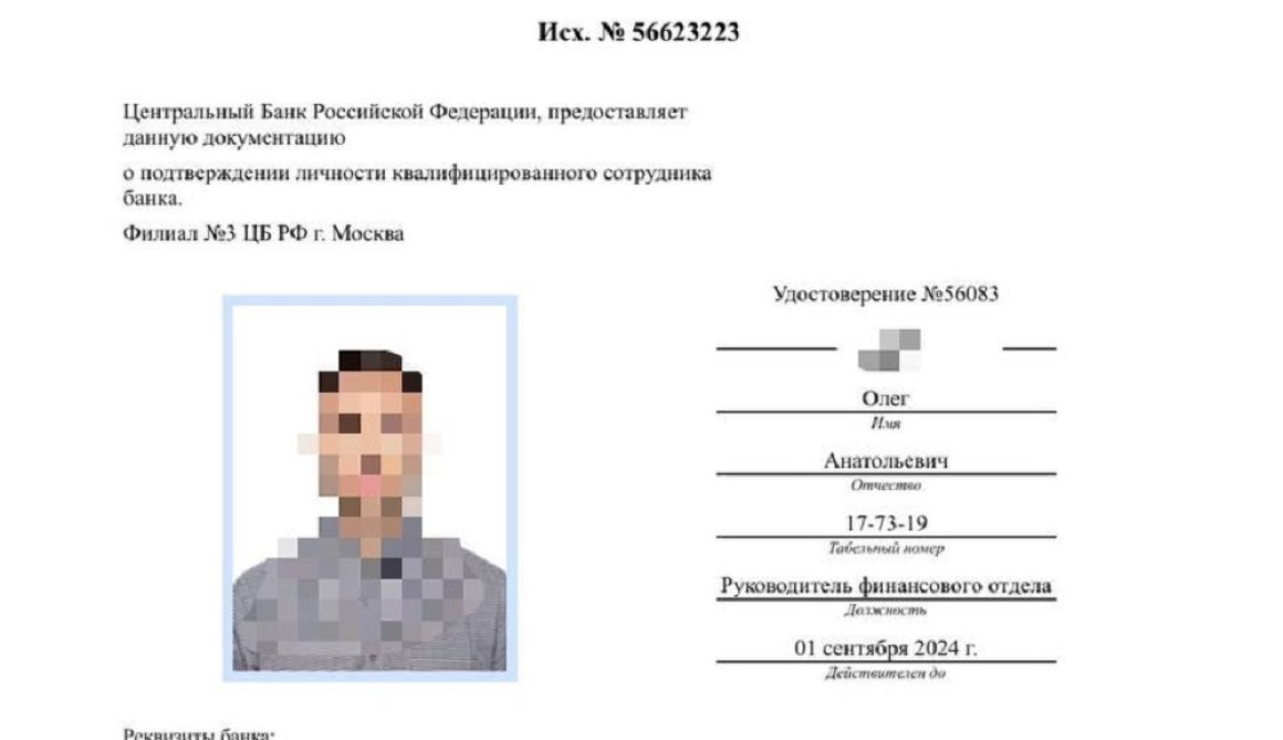 «Не верьте»: охотники за деньгами россиян вышли на уровень Центробанка
