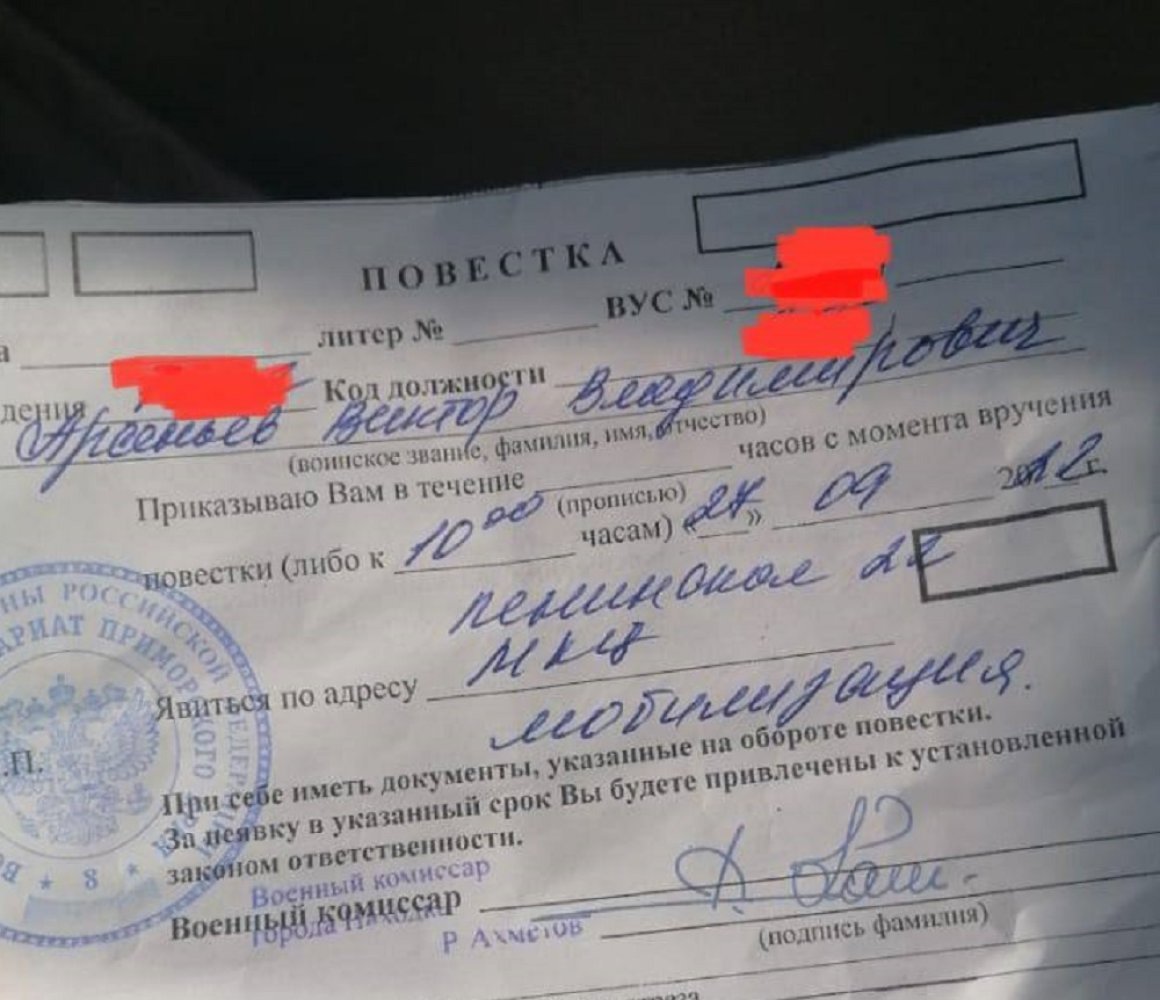 Повестки приходят и будут приходить россиянам после завершения мобилизации, и вот почему