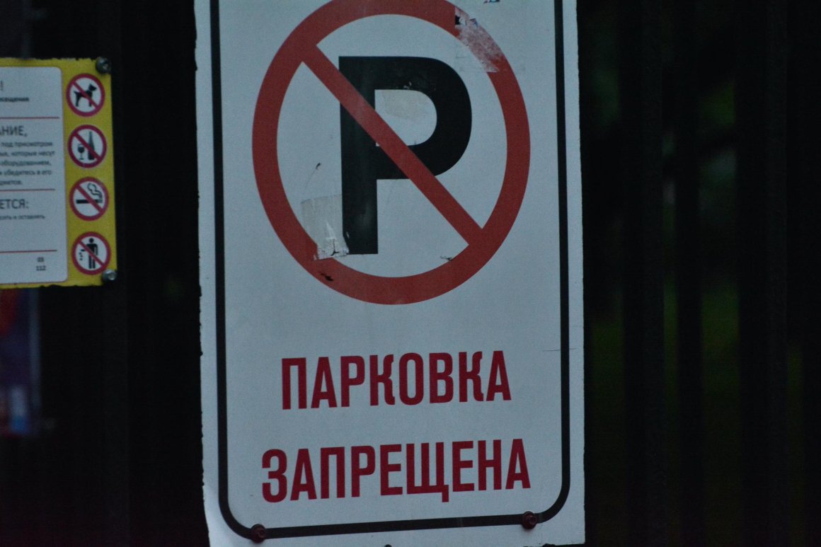Во Владивостоке могут временно запретить парковку по 86 адресам