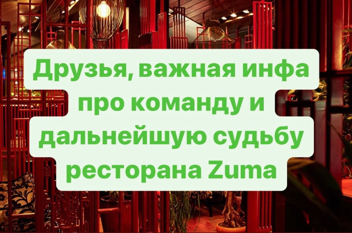 Управляющая Zuma дала первый комментарий после страшного пожара во Владивостоке