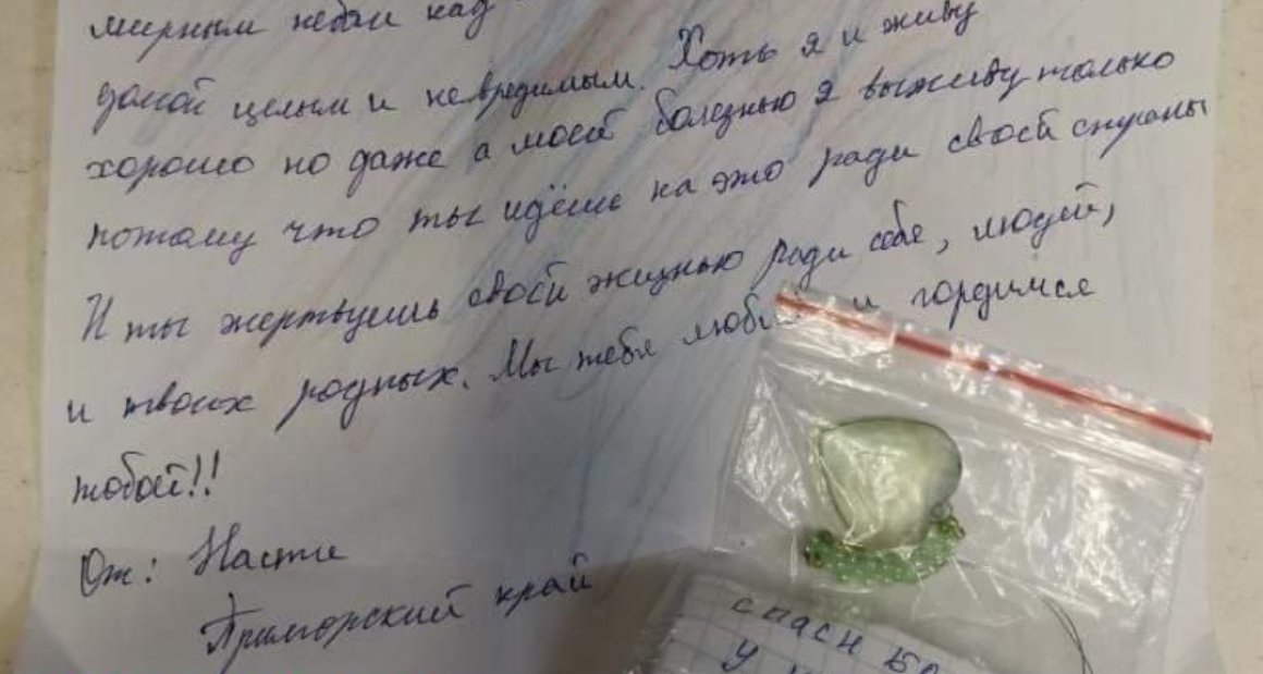 «Даже с моей болезнью я выживу»: боец ищет автора письма, отправленного в зону СВО