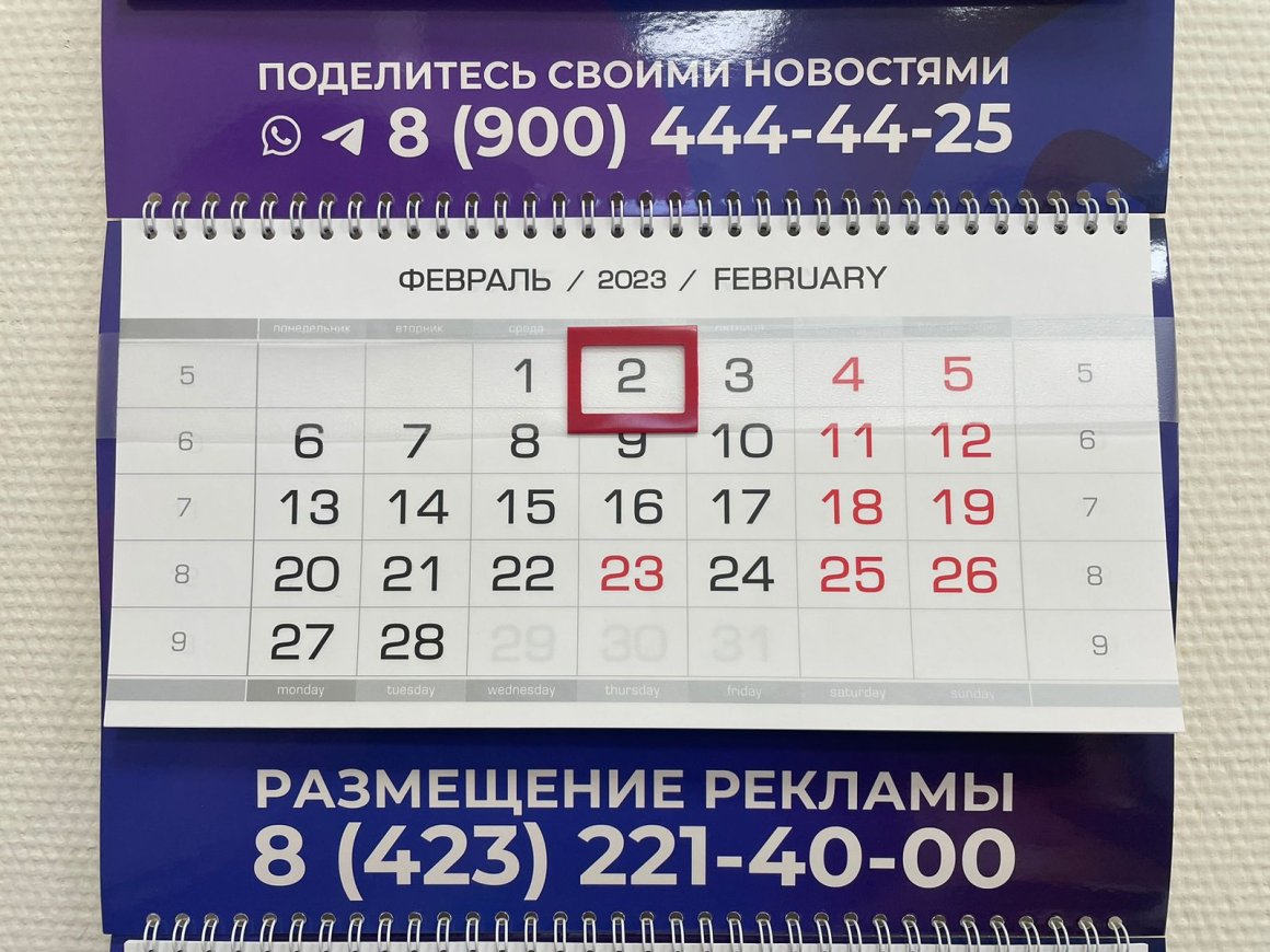 Десять выходных будет у жителей Приморья в феврале