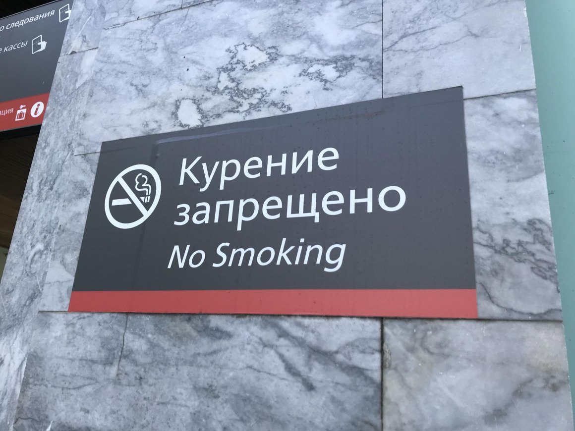 Электронный запрет: новые ограничения расстроят курильщиков