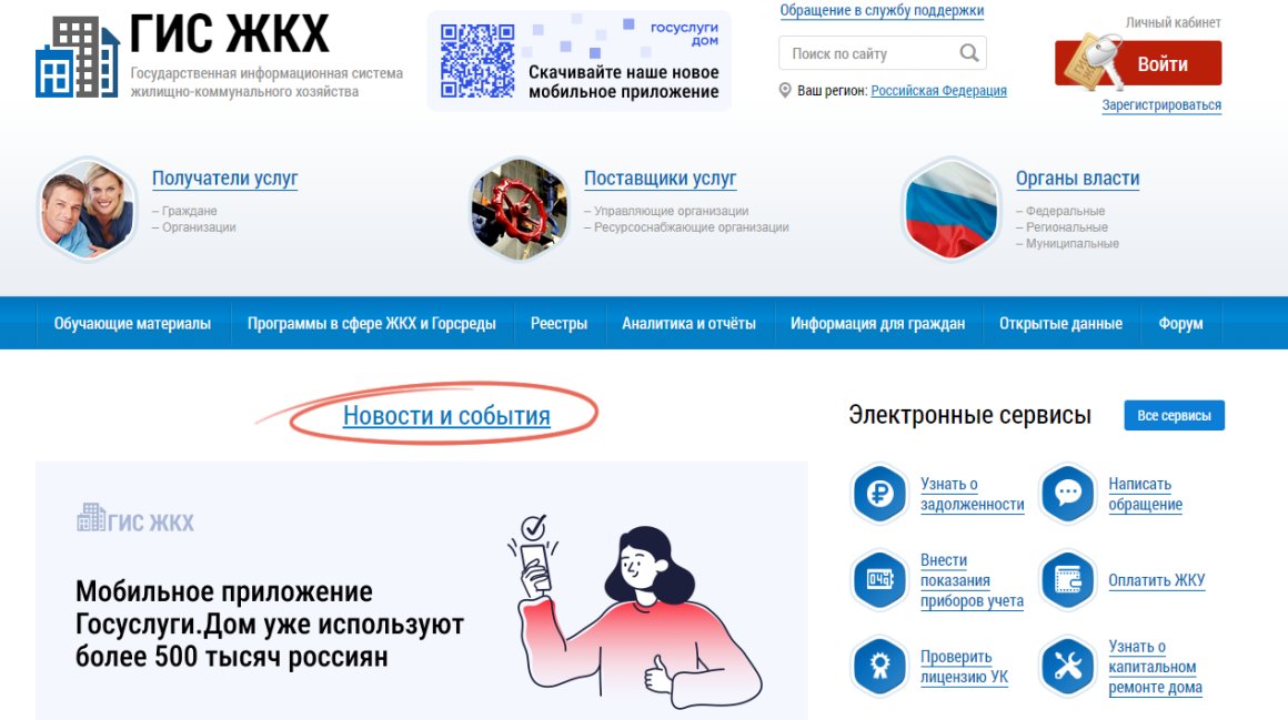 Удобный, эффективный и объективный: ГИС ЖКХ облегчит жизнь собственников квартир