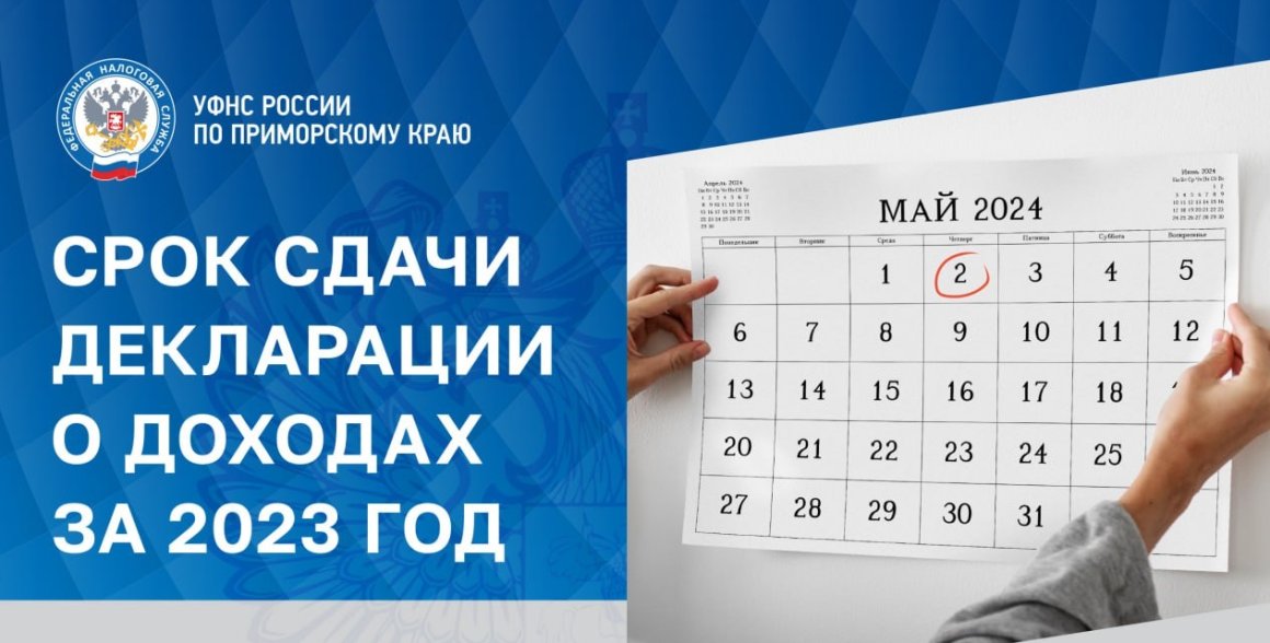 Крайний срок уплаты налогов за 2023 год озвучили в ФНС
