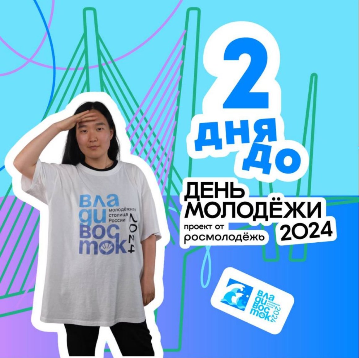 Почему не все приморцы рады проведению Дня молодёжи