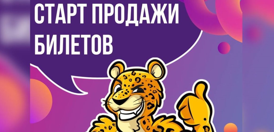 Билеты на торжественную церемонию открытия студенческих игр «Молодость Приморья» уже в продаже