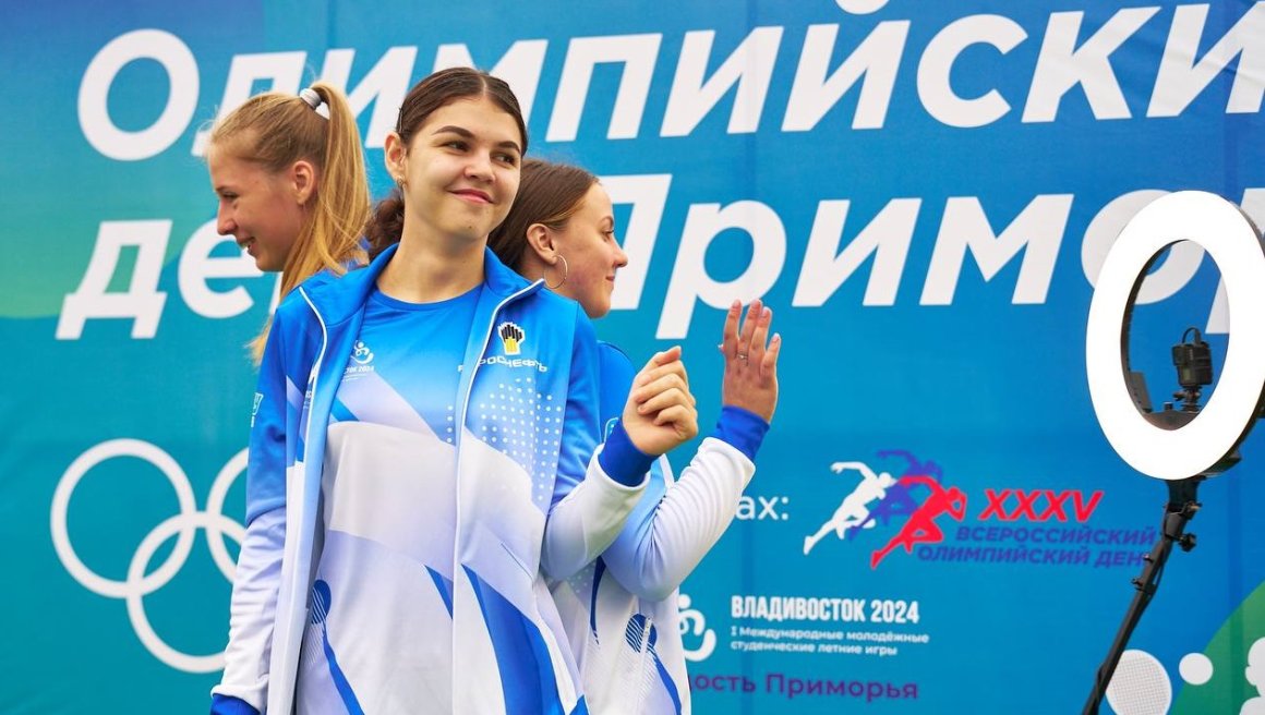 Молодёжный спортивный фестиваль «Олимпийский день Приморья» прошел во Владивостоке