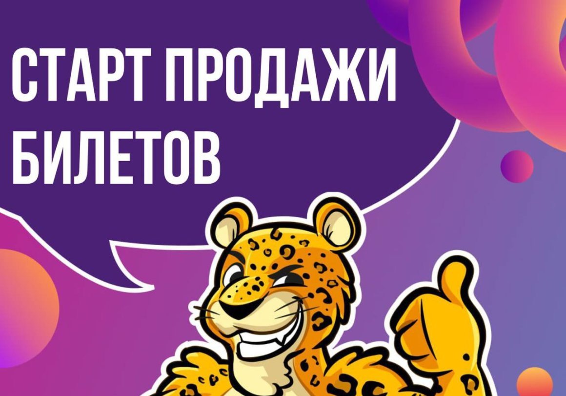 Продажа билетов на первые международные студенческие игры «Молодость Приморья» продолжается во Владивостоке