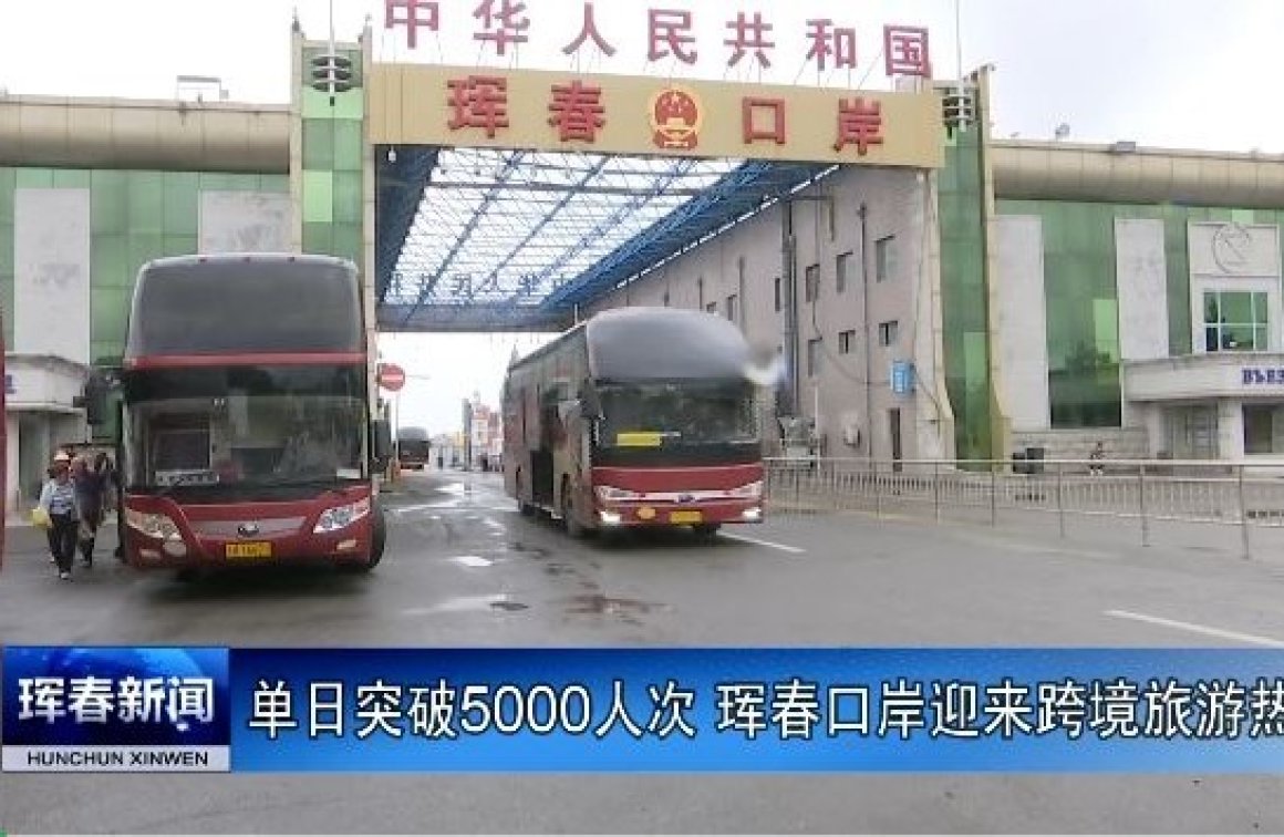 На погранпереходе «Краскино» установлен рекорд по турпотокам