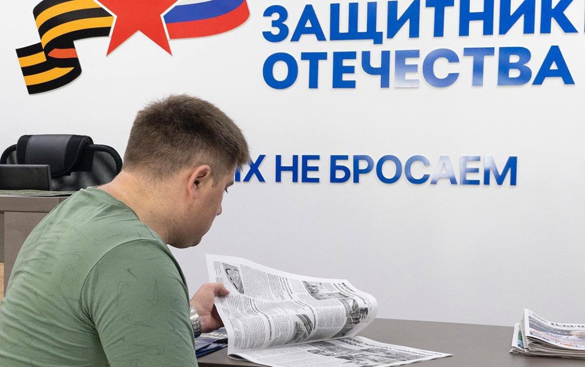Приморский филиал Фонда «Защитники Отечества» подвел итоги работы за год