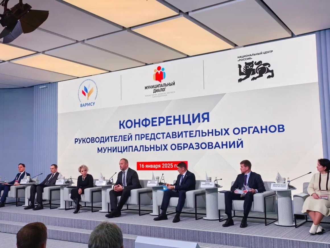 Председатель Думы города Владивостока принял участие в «Муниципальном диалоге»