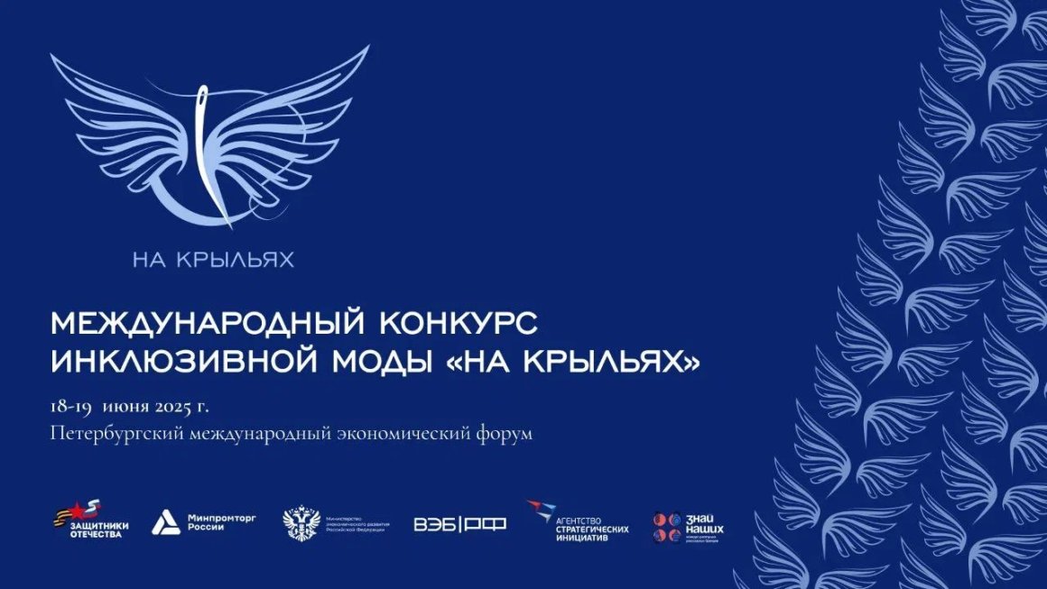 Модельеры Приморья смогут принять участие в конкурсе дизайна адаптивной одежды