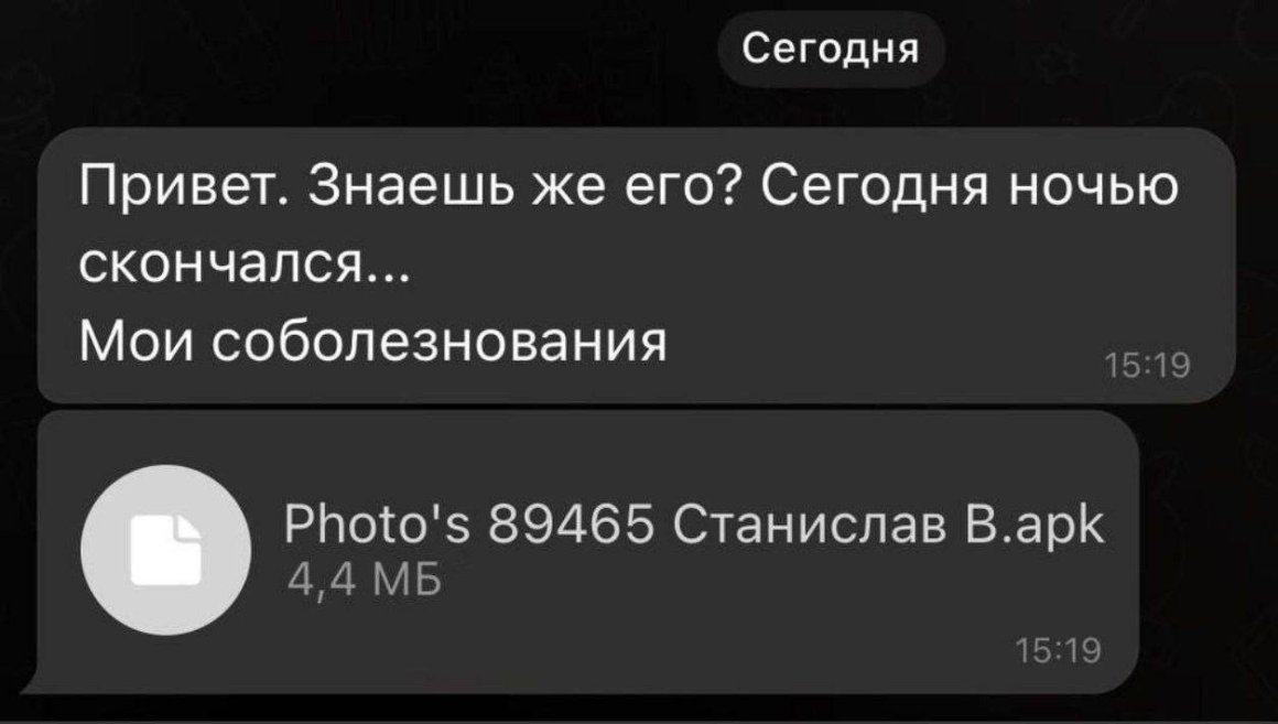 «Знаешь же его? Сегодня ночью скончался»: у мошенников не осталось ничего святого