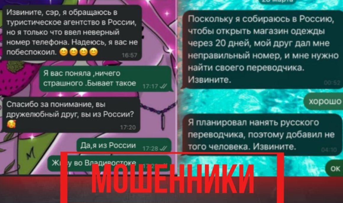 «Китайский» способ мошенничества накрывает Приморье