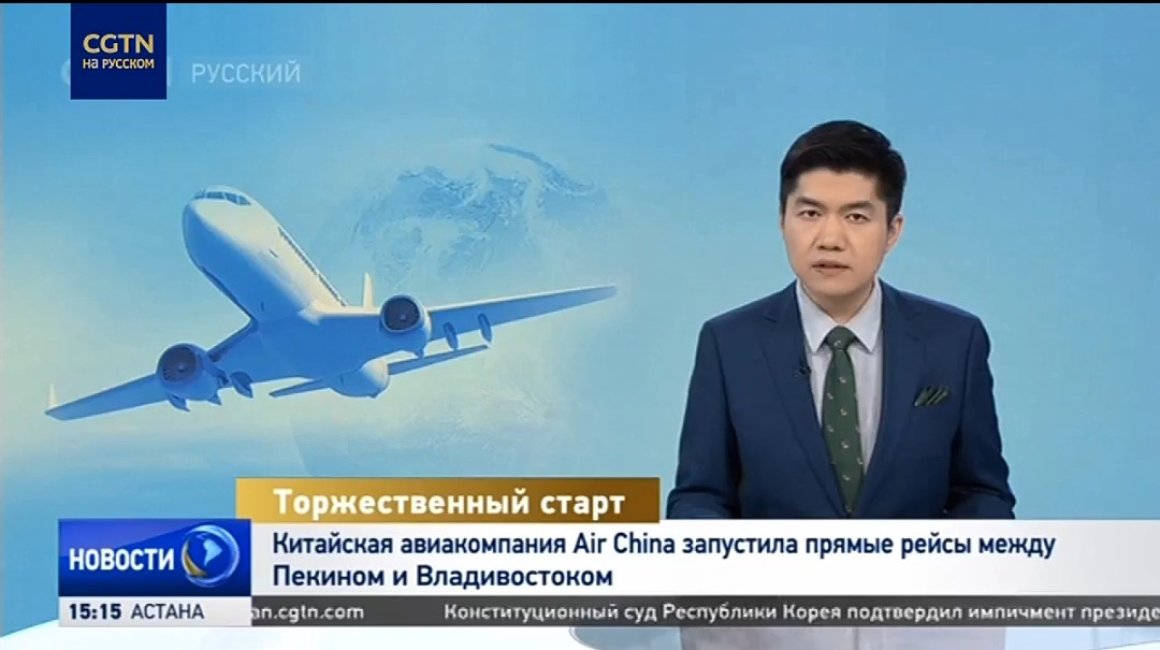 ОТВ продолжает «шагать» по планете — Пекин ждёт новостей и событий