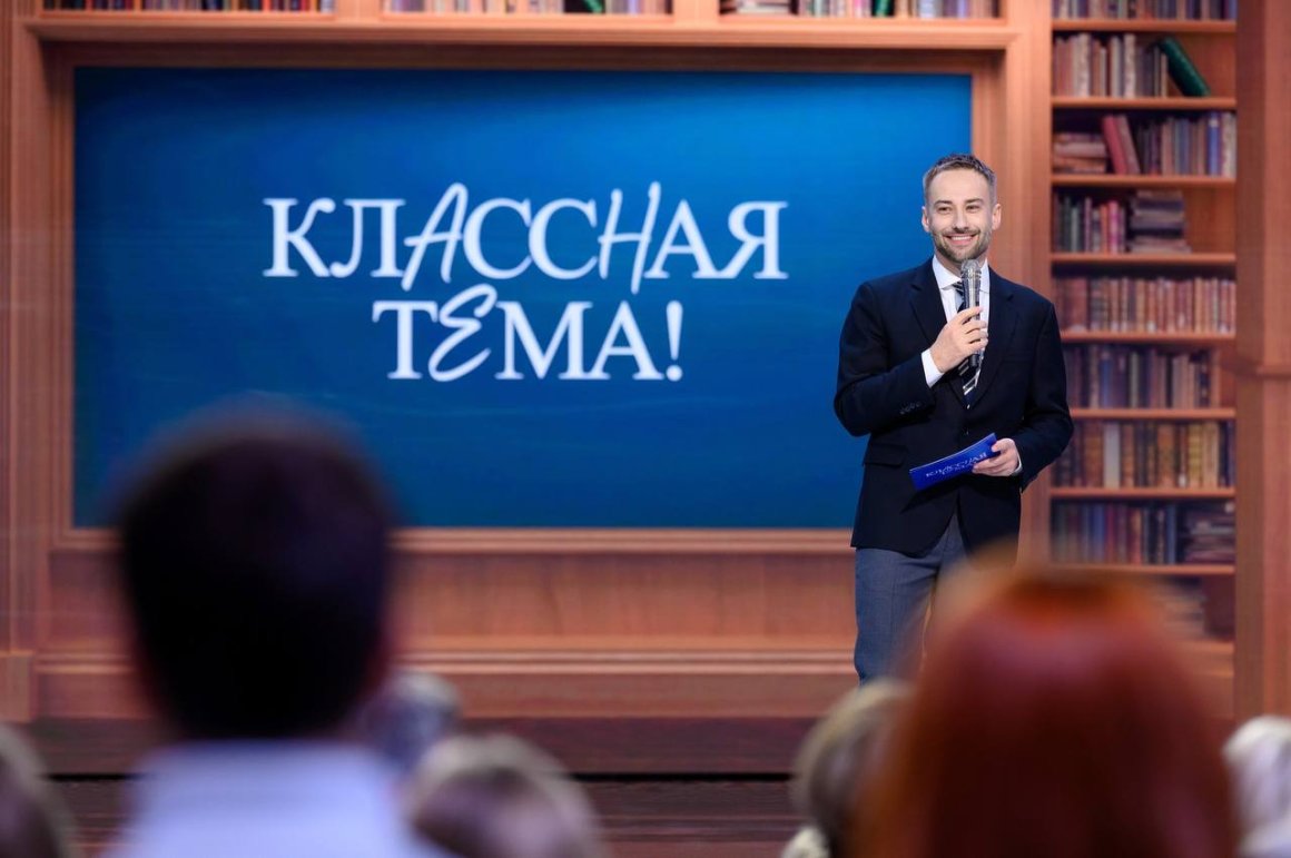 Учителей Приморья приглашают поучаствовать в проекте «Классная тема»