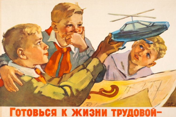 Готовься к жизни трудовой —