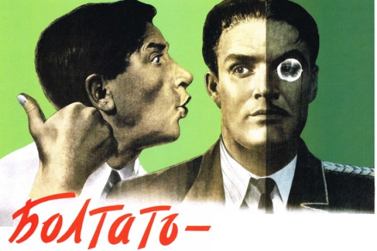 Болтать –