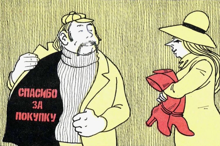 У кого обычные советские люди покупали дефицитный товар? Такая деятельность в Советском Союзе была уголовно наказуема — за это можно было получить от двух до семи лет тюрьмы.